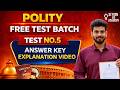 TNPSC GROUP I, II/IIA, IV | JANANAYAGAM - POLITY FREE TEST BATCH | TEST 05 - EXPLANATION VIDEO