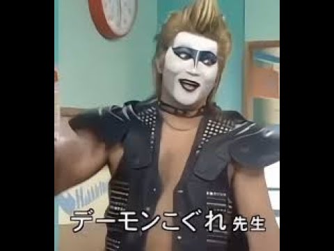 ぐっさんの面白いものまね】 ぐっさんの名作劇場2 デーモン閣下
