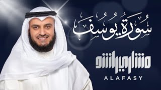 "تلاوة مميزة لسورة يوسف بصوت الشيخ مشاري راشد العفاسي"