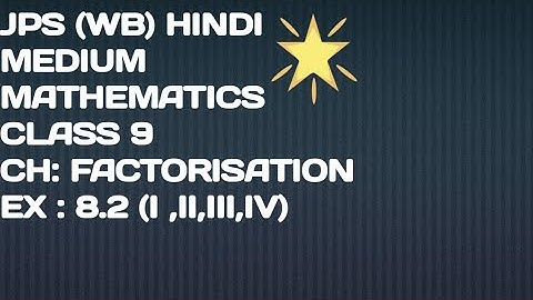 Class 9 factorisation ex: 8.2 (question : I ,II,III,IV, V)