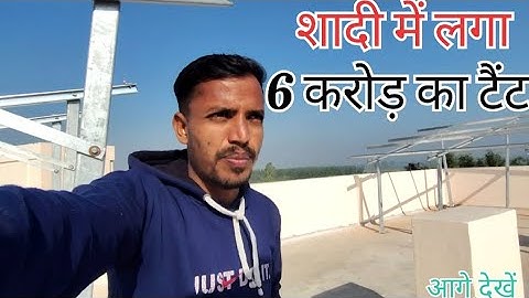 शादी में लगा 6 करोड़ का टैंट ।।