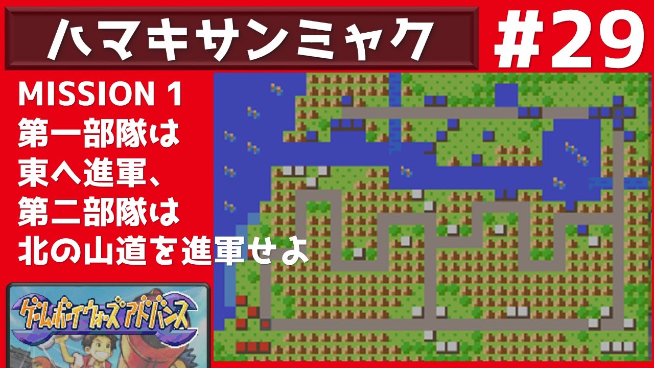 29 Game Boy Advance Wars [Live] Trial Guide to All 20 Maps - YouTube