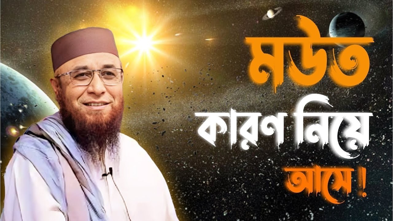 যে ওয়াজ শুনে আপনিও নিজে কাঁদবেন? Mufti Nazrul Islam kasemi