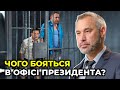 ⚡РЯБОШАПКА: Якщо призначать чесного голову АНТИКОРУПЦІЙНОЇ прокуратури, то в ОП СЯДУТЬ ВСІ