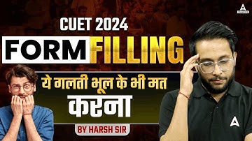 CUET 2024 Form Filling Mistakes | Avoid These Mistakes While filling CUET 2024 Registration Form