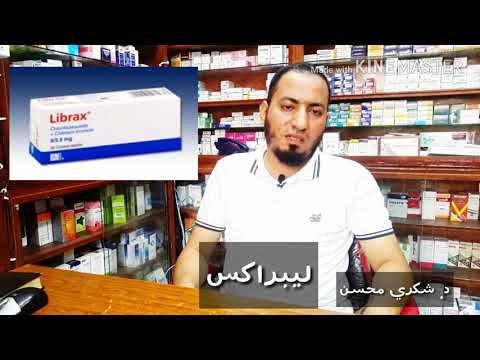 تثقيف دوائى ليه ليبراكس ممنوع فى المطارات