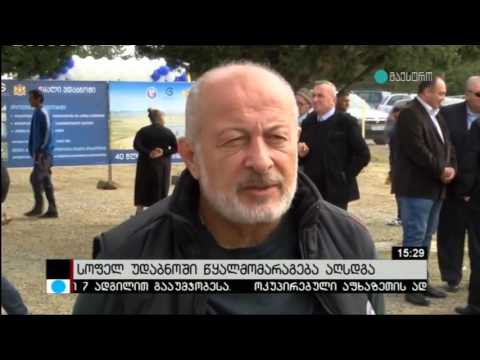 40 წლიანი უწყლობის შემდეგ სოფელ უდაბნოს 24 საათიანი წყალმომარაგება აქვს