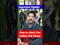 How to Check Pan Aadhar Link Status your Mobile 2026