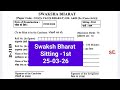 SWAKSHA BHARAT 1st sitting Question answer key #lnmu #exam #darbhangamithila