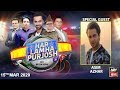 Har Lamha Purjosh | Waseem Badami | PSL5 | 15 March 2020