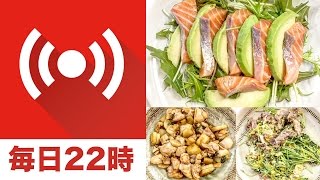 効率的で効果的な筋肉をつけて脂肪を落とす方法！22時〜23時で生放送！