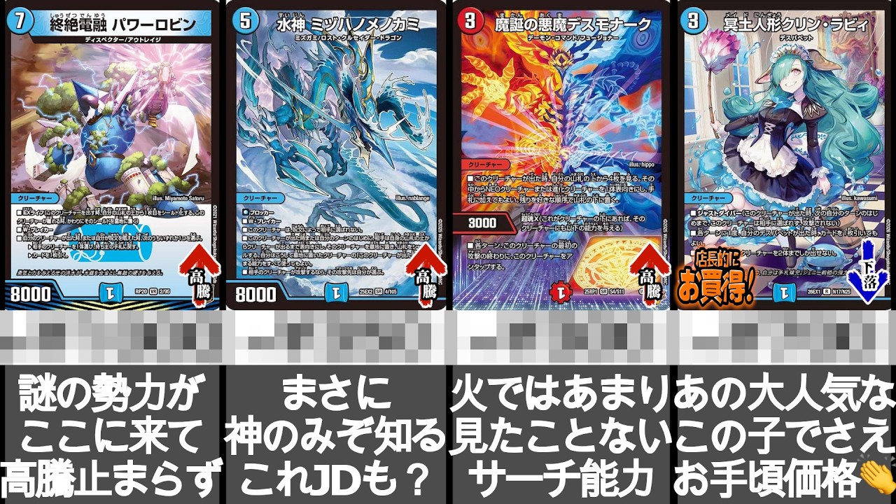 Duel Masters] #349 A Card Shop Manager's Take! Talking About Cards