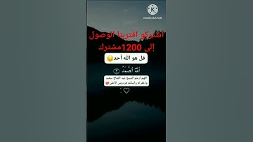 اجمل ايات القران#سورة الإخلاص
