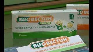 Биовестин и Биовестин-лакто Биовестин и Биовестин-лакто