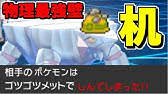 ポケモン剣盾 神技構成で全ポケモン確１ｗｗ新夢特性の頑丈 クレベース が強すぎて３タテしまくりな件wwww ポケットモンスターソードシールド Youtube