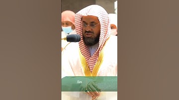 ﴿ يَا أَيُّهَا الَّذِينَ آمَنُوا اتَّقُوا اللَّهَ...﴾ تلاوة خاشعة 🕋 للشيخ د.سعود الشريم | سورة الحشر