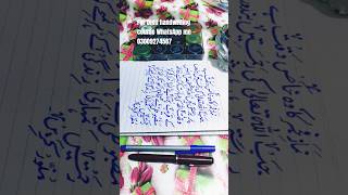 how to write Urdu handwriting with cut marker #ytshorts #cutmarker605 #calligraphy #art #urdu#shorts
