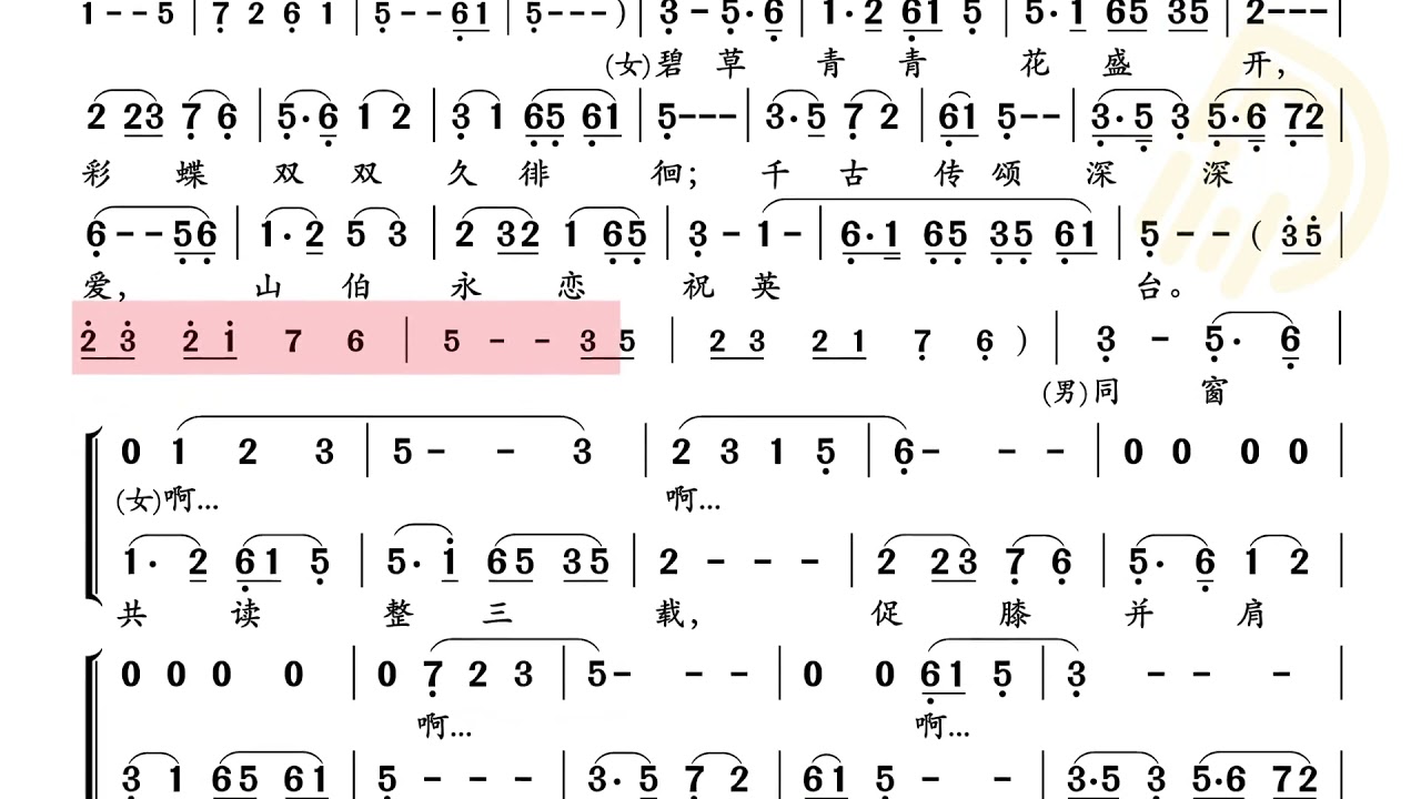 动态谱 梁祝（化蝶）