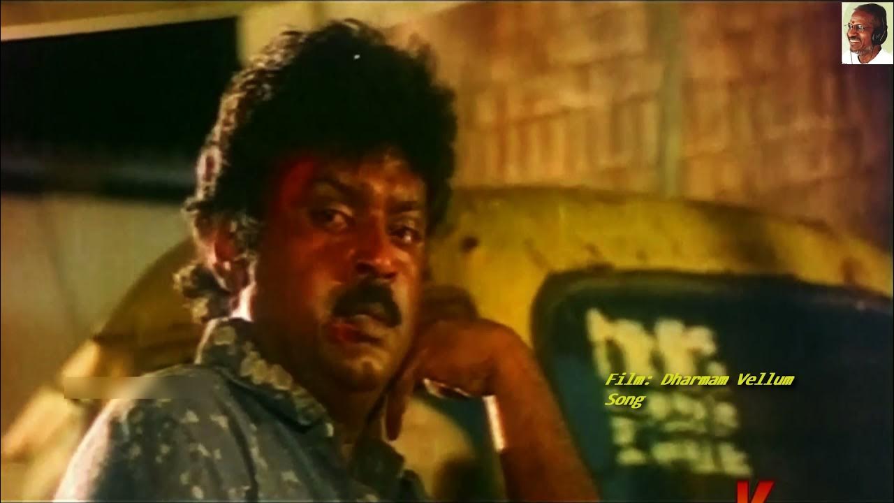 1989 Dharmam Vellum Ennathukku Enna Video Song [HQ Audio] YouTube