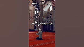 وَلَوْ بَسَطَ اللَّهُ الرِّزْقَ لِعِبَادِهِ #عبدالباسط #القرآن_الكريم |  سورة الشورى