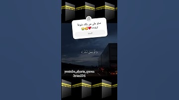 #عبدالرحمن_مسعد#سورة_السجدة #qurankrem104 #دويتو #اكسبلور #quran #ترند #لايك #explore