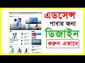 Adsense Approval Blogger Template 2025 | Blogger Template | Blogger Bangla Tutorial 2025