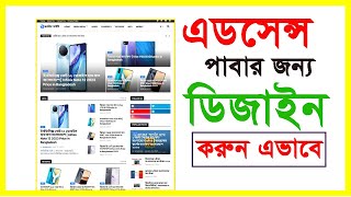 Adsense Approval Blogger Template 2023 | Blogger Template | Blogger Bangla Tutorial 2023