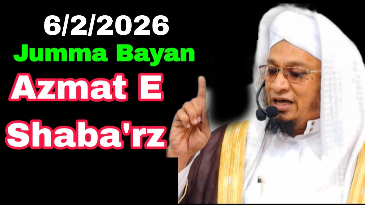 6/2/26 | Jumma Bayan | Azmat E Shaba'rz | Moulana PM Muzzammil Sb db #moulanapmmuzzammil 