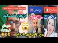 بنت الجزائر و بن سديرة في ش جار كلامي عن يف مرمداتو مسكين 