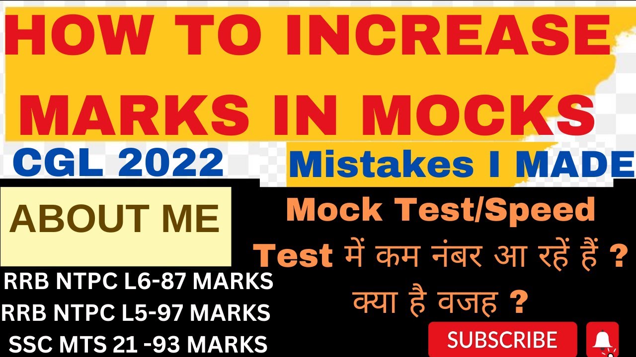 How to increase marks in Mocks | Mock Test/Speed Test में कम नंबर आ ...