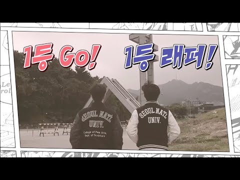 <strong>문과1등</strong> 이과1등 드디어 서울대가다!!!