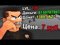 КУПИЛ АККАУНТ И РАЗНЕС ВЕСЬ СЕРВЕР в GTA SAMP