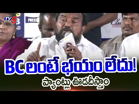 BC Leader R Krishnaiah Sensational Comments | BC Reservation Stay | CM Revanth Reddy | TV5 News - TV5NEWS