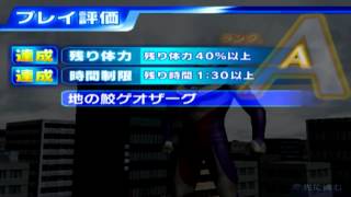 Ultraman fighting evolution 3 iso ps2 francais