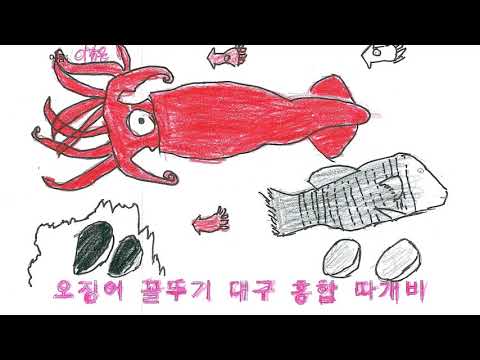 2020 서울장안초등학교 5학년 2반 독도는 우리땅 뮤직비디오