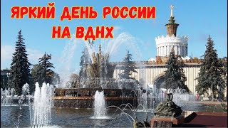 Празднуем День России в прямом эфире в центре Москве.Часть 1