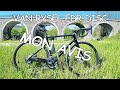 Van Rysel EDR disc Ultegra : Mon avis! - Decaddict #3