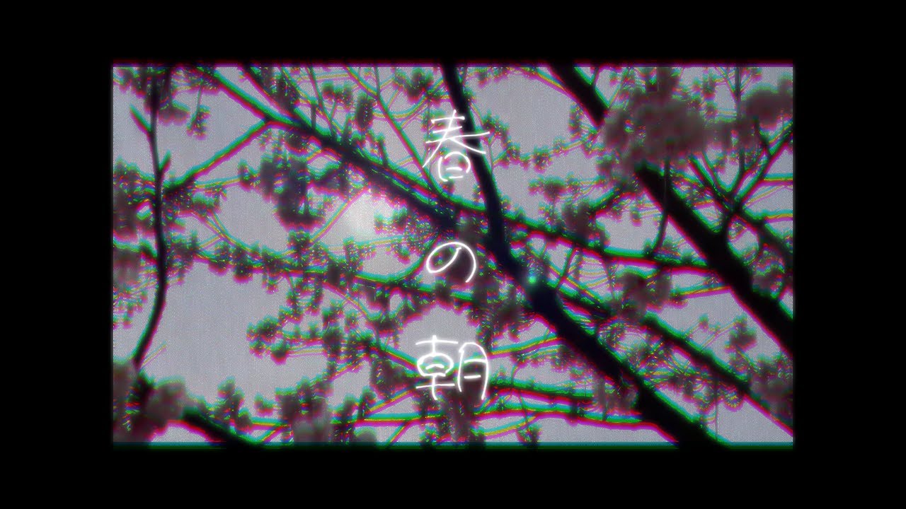 Obejrzyj 春の朝/知声(Chis-A) - Trun the tide/Chis-A w YouTube Obejrzyj 春の朝/知声(Chis-A) - Trun the tide/Chis-A w YouTube