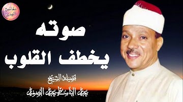 تلاوة خاشعة تهزّ القلوب ❣️ من الروائع الخالدة للشيخ عبد الباسط عبد الصمد  