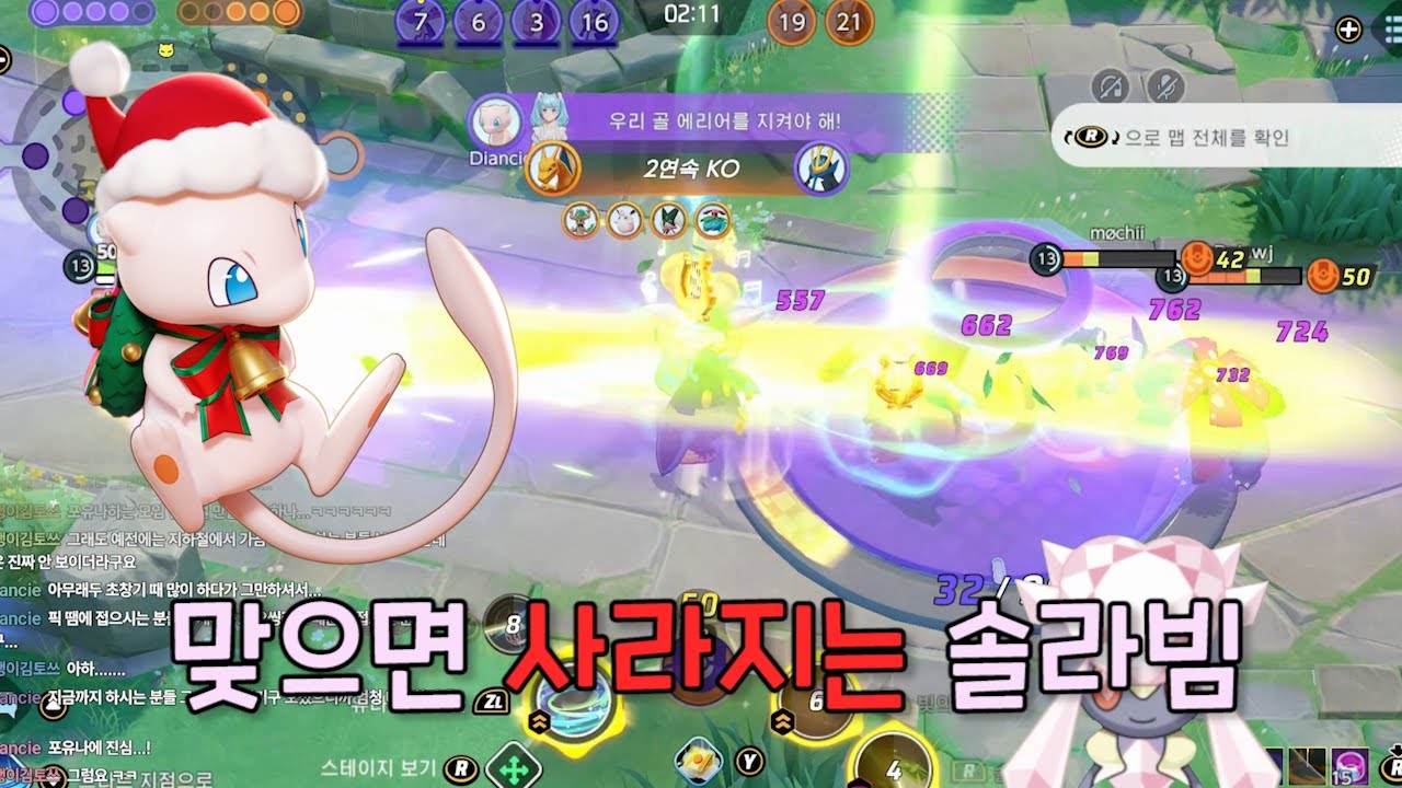 원딜 1황이 돌아왔다! [ 포켓몬 유나이트 / Pokémon unite ]