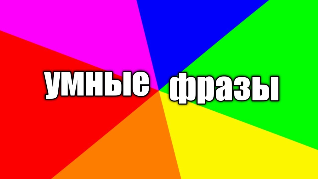 Умная фраза про боль в душе | Умные Фразы