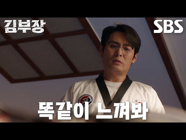“나도 널 때리겠다” 최대훈, 전직 태권도 금메달리스트의 엄격한 훈육♨
