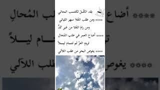 من طلب العلى سهر الليالي💫