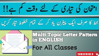 Multi Topic Letter Pattern In English || 1 pattern yaad kr k letter likhna seekhain English mein