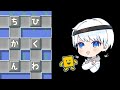 僕の語彙力がマジでヤバすぎてヤバいｗｗ【もじぴったん】