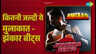 कितनी जल्दी ये मुलाकात - झंकार बीट्स | Angaar - Jhankar Beats | Hero & King Of Jhankar Studio