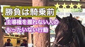 動画でレッスン 第15回山彦 の頭絡付けの方法 神戸市明石市乗馬クラブ明石乗馬協会 Youtube 動画でレッスン 第15回山彦 の頭絡付けの方法 神戸市明石市乗馬クラブ明石乗馬協会 Youtube