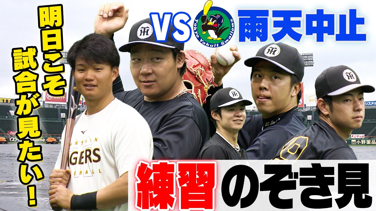 またまた雨…】6月24日の試合は雨天中止となりましたが…練習の様子をお