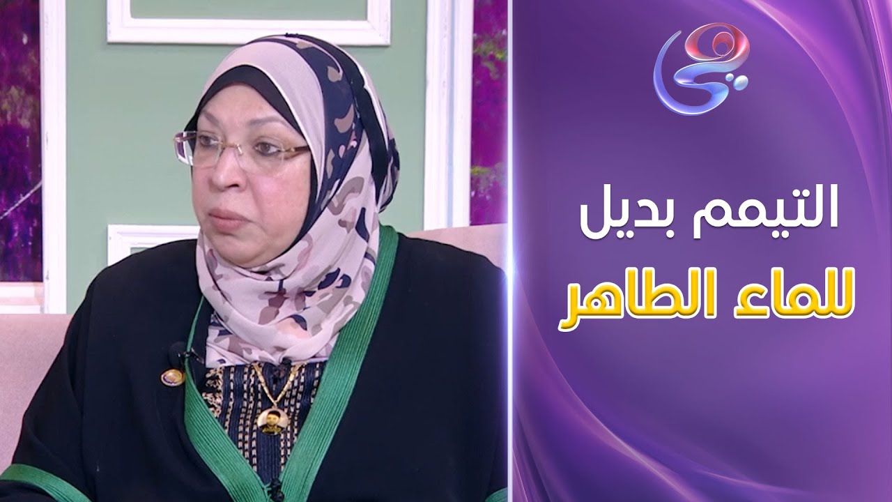 الماء المُطلق و الطاهر من أهم عناصر الوضوء الصحيح