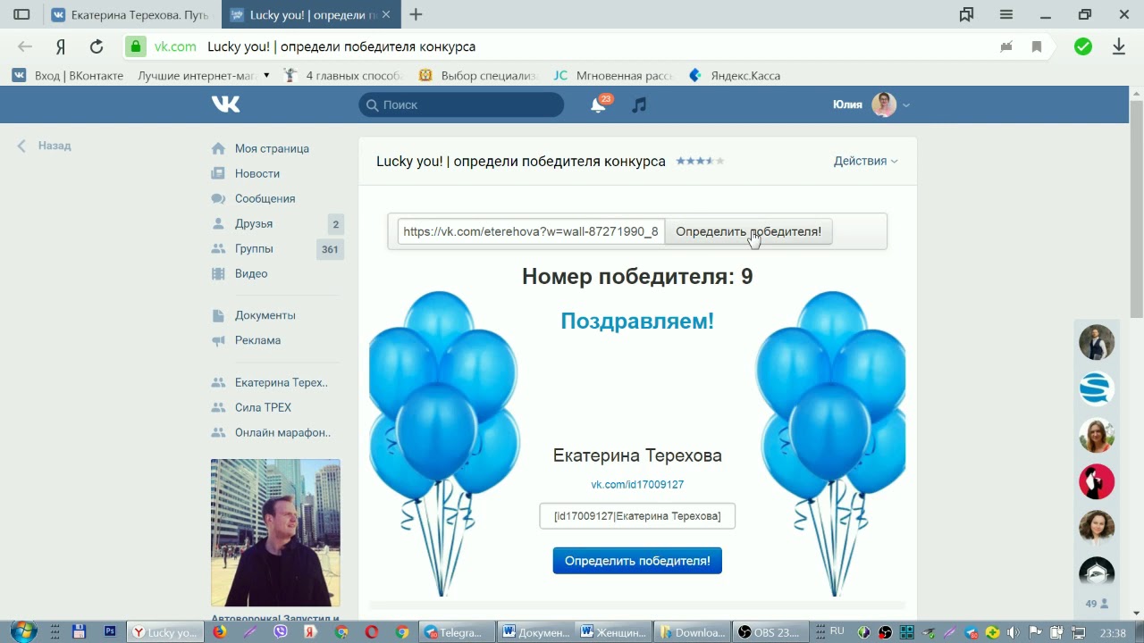 Программа для определения победителя. Программа для определения победителя